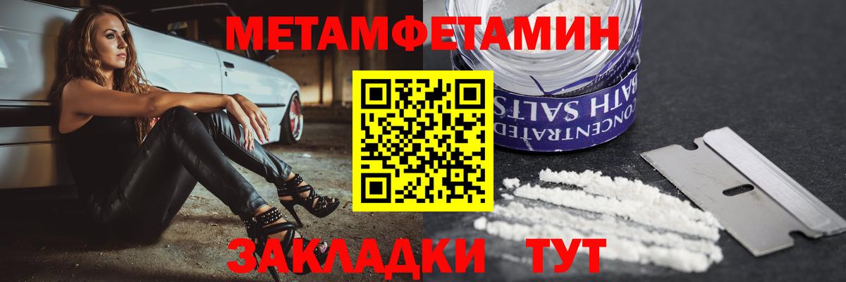 Amphetamine  АМФ Розовый  Вход с VPN  Вязьма 
