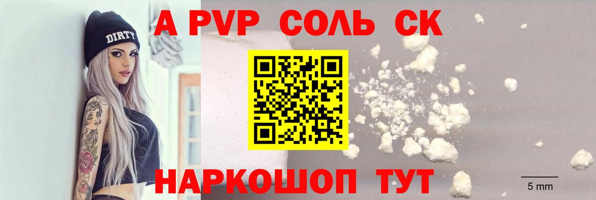 Вязьма  A PVP мука  Вход с VPN 