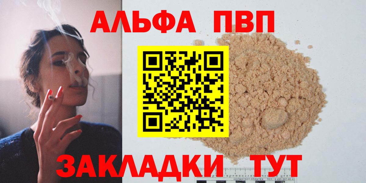 APVP Соль Вязьма