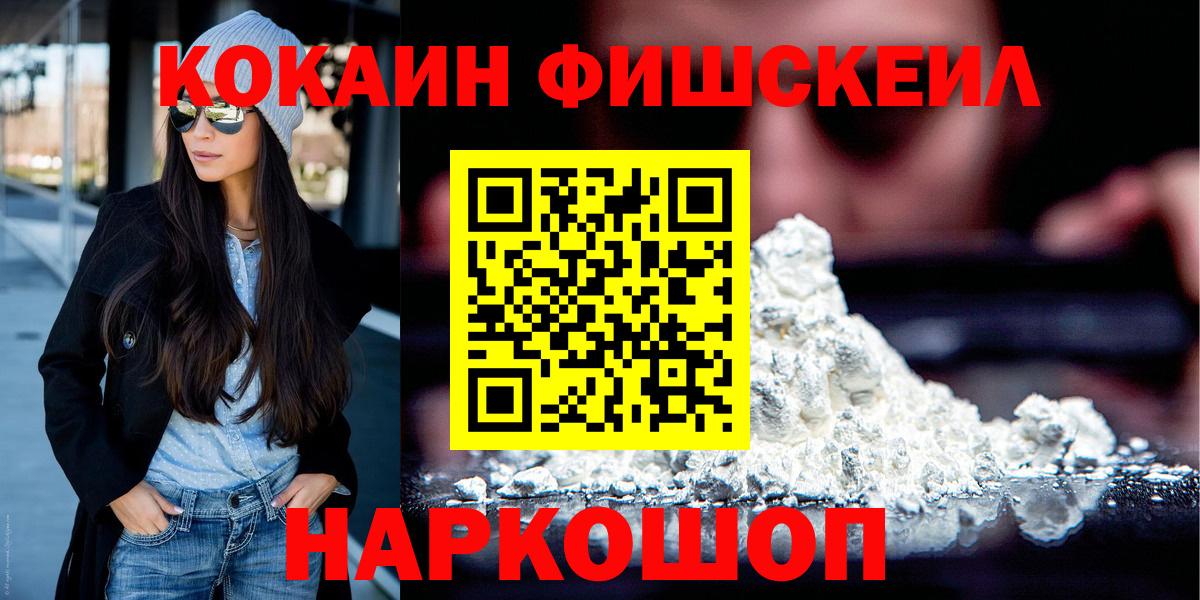 Cocaine 99% Вязьма