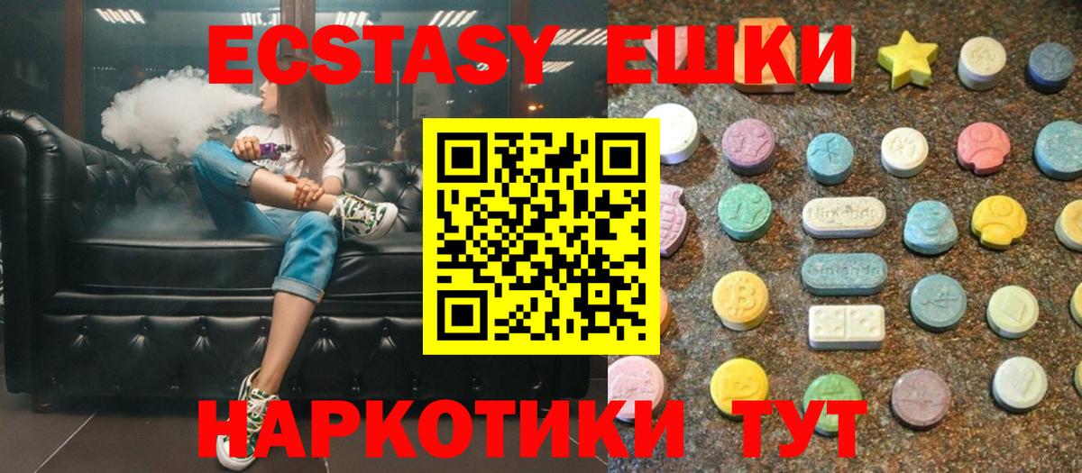 Вязьма  Ecstasy 250 мг  Экстази Punisher  Экстази  Вход с VPN 