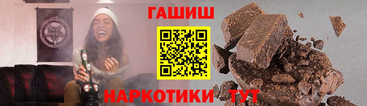 Гашиш  Гашиш Premium  Вход с VPN  Вязьма 
