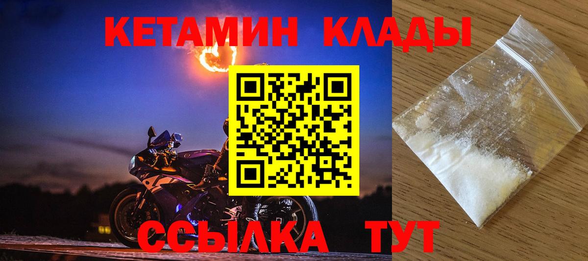 КЕТАМИН ketamine  КЕТАМИН VHQ  Вход с VPN  Вязьма 