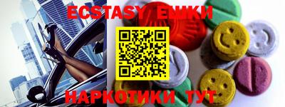 экстази Гусев