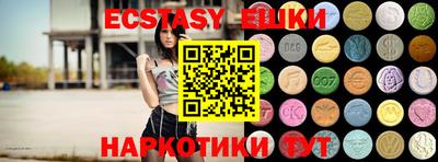 экстази Гусев