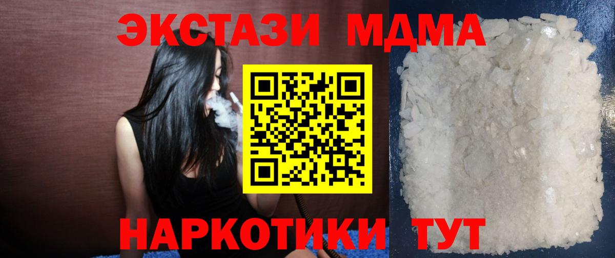 МДМА crystal  MDMA кристаллы  МДМА  Вязьма  Вход с VPN 