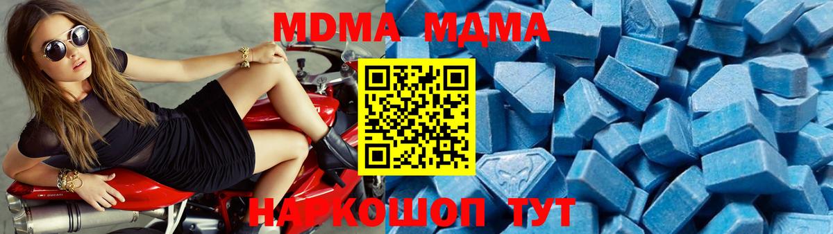 MDMA crystal Вязьма