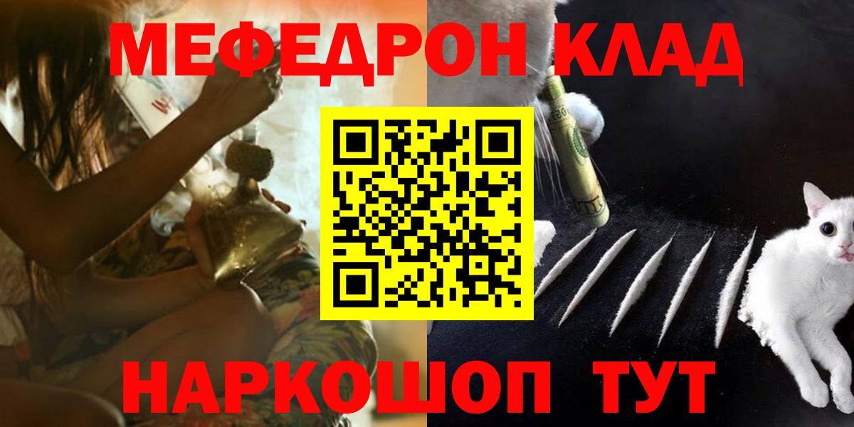 Меф мука  Меф  МЕФ VHQ  blacksprut ссылки  Вход с VPN  Мефедрон  Вязьма 