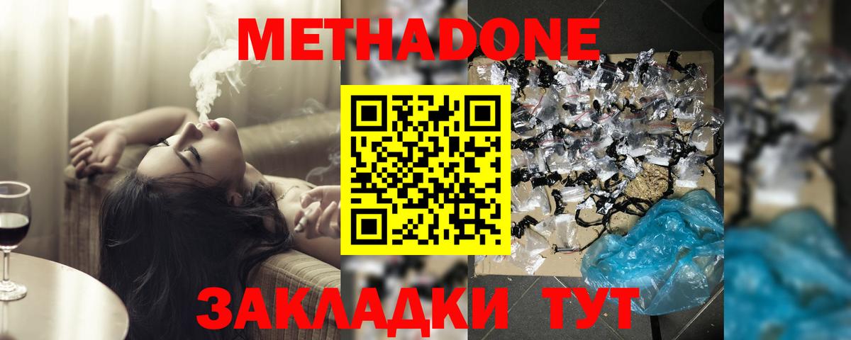 Метадон кристалл  Метадон мёд  kraken ссылки  Вход с VPN  мориарти официальный сайт  Вязьма 
