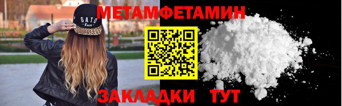 Метамфетамин пудра  Метамфетамин пудра  Вязьма  Вход с VPN 