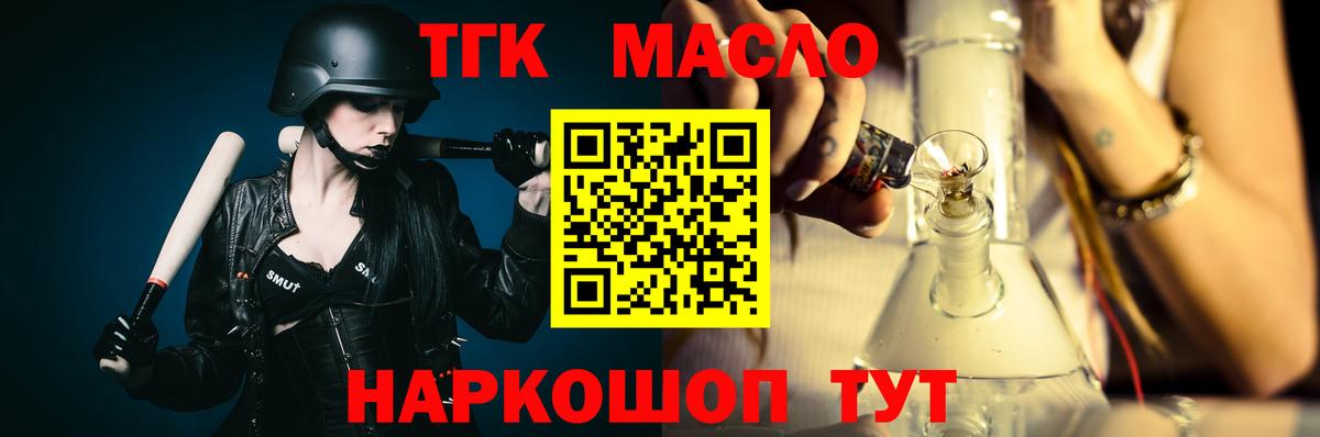 Дистиллят ТГК THC oil Вязьма