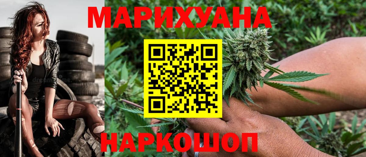 Конопля Bruce Banner  МАРИХУАНА планчик  Вход с VPN  Бошки Шишки план  Вязьма 